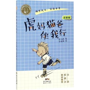 爸爸的成功_600字