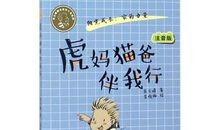 爸爸的成功_600字