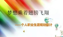 乘着心灵的翅膀飞翔_650字