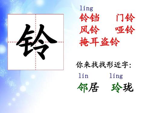 风铃_150个单词