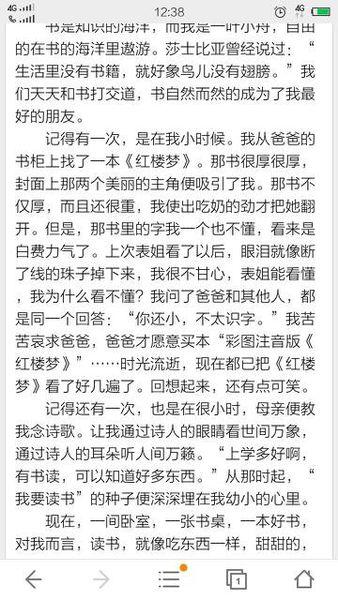 我和这本书的故事组成：我和这本书的故事_750个单词