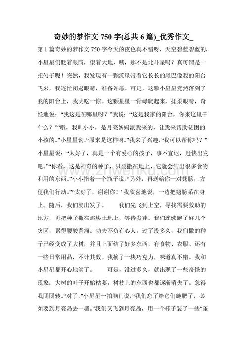 毕业思考（二）_750字