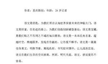 2007江西高考满分作文：语文，想说爱你不容易（1）_1200字