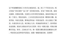 记忆中的家乡_900字