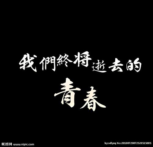 致力于毕业季_600字
