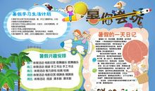 暑假征文：美丽的兴隆山_1000字