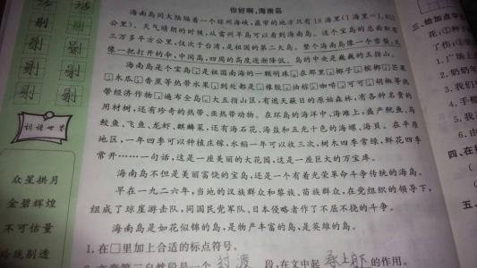 2013年海南高考同题组成：学生需要搭建理解的桥梁_750字