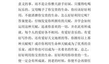 毕业之感想（一）_600字