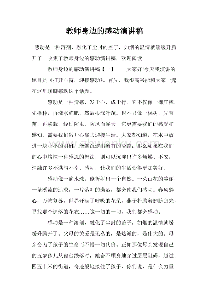 移动_450个单词