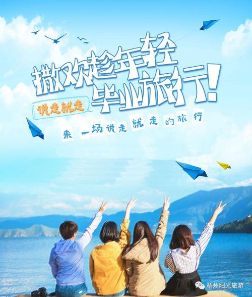 毕业的那一刻_900字