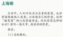 2007年高考作文广东卷：作文试题_100字