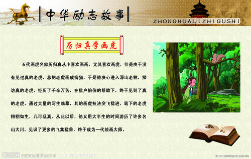 鼓舞人心的故事：点亮生活中的一盏灯