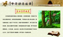 励志故事：点亮人生一盏灯