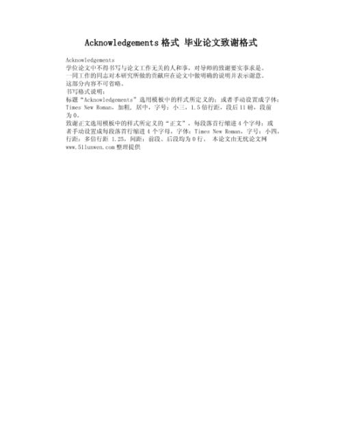 接近Graduation_600字