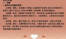 2013年北京高考同题作文：爱迪生如何看待手机_800字