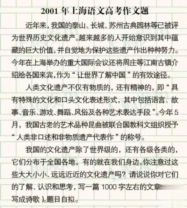 2015年上海高考同一题组成：创造和谐的自我