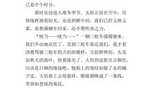 一件令我感动的事（二）_550字