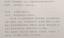 2015年福建高考同题作文：为自己开路