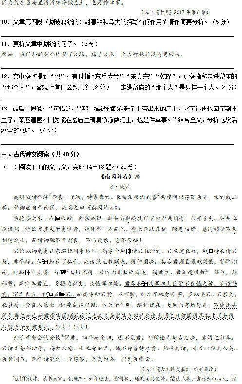 2015年福建高考同题组成：没有对有错