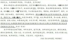 2015年福建高考同题作文：出发无对错