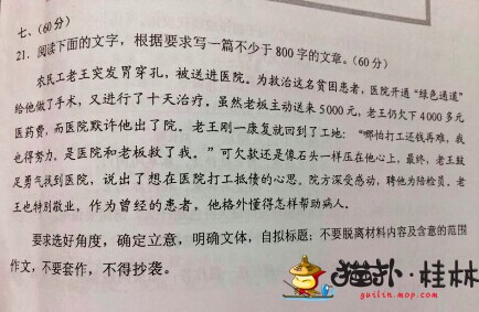 2013年新课程标准I卷I高考同题组成：请摆脱“兴趣”的负担_1500字