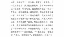 那件事感动了我_550字