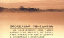 [为学杯B组]友情的延续_750字