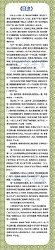 给龙英泰母子的信_1500字