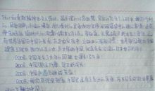 [pk赛]关于生命的作文：向上 向上！_800字