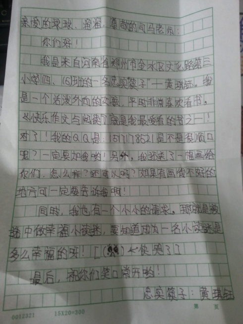 回复博客朋友“中原公主” _800字