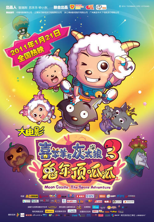 喜羊羊与灰太狼全集下载第79集剧情简介