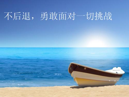 爸爸妈妈，我会从容面对一切_900字