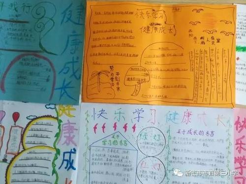 学习_550字的乐趣