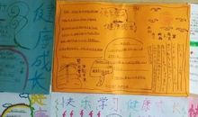 学习的快乐_550字