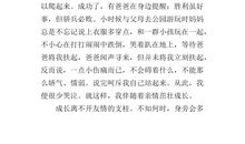 2016中考作文：亲情 友情