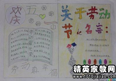 劳动节_2000字的名言
