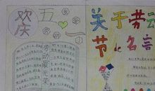 劳动节的名言名句_2000字