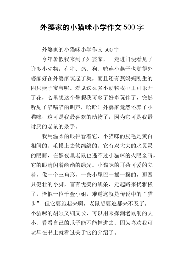 关于奶奶的作文：“奶奶家的石桥”读着_900字