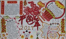 我们的节日——春节_650字