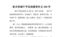 关于端午节的名人名言_300字