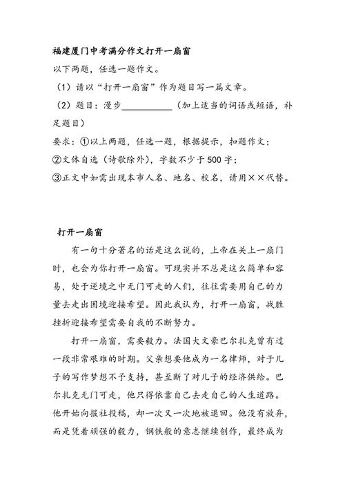 2015年福建省高考同科题：僻静之路，风光独特