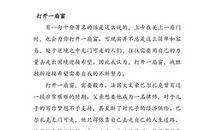 2015年福建高考同题作文：僻远幽径，风景独好