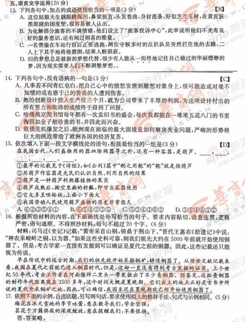 2020年高考作文练习题：力争当年度英雄_650字