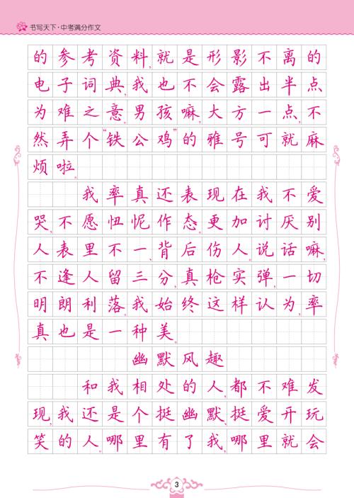 我为诗歌_600字而疯狂