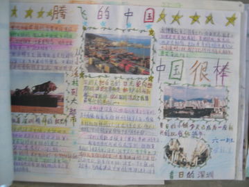 起飞，祖国_550字