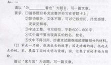 2005年辽宁满分作文：今年花胜去年红（1）_1500字