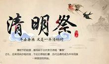 关于清明节的名言73句_3000字