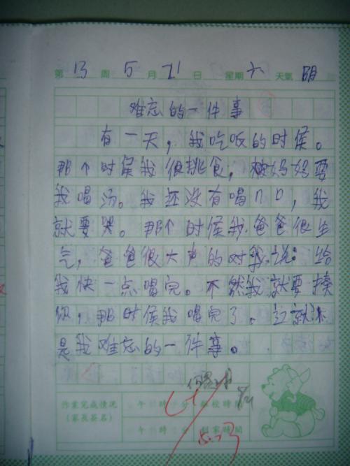 Teacher_700字