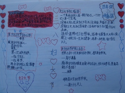 关于妇女节_1500字的名言