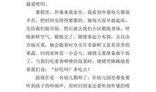 关于外婆的作文：外 婆 与 牌 友_1000字